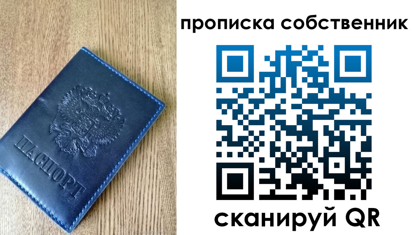 временная прописка в Очёре